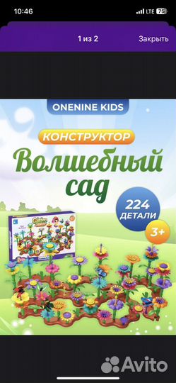 Развивающий Конструктор