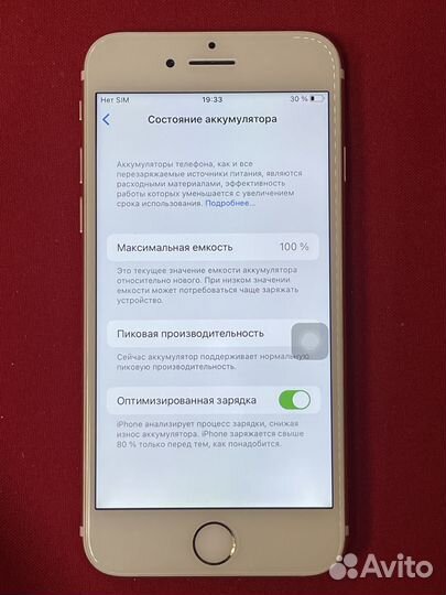 iPhone 7, 128 ГБ