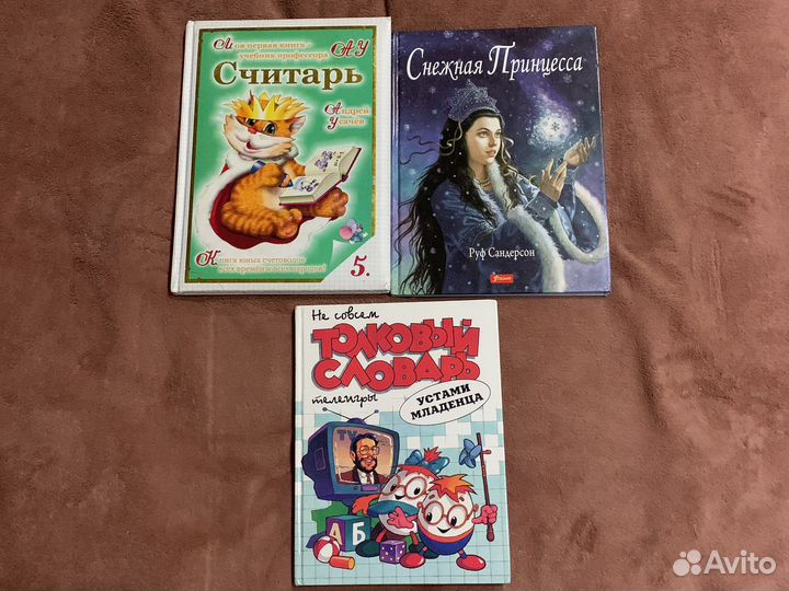 Детские книги