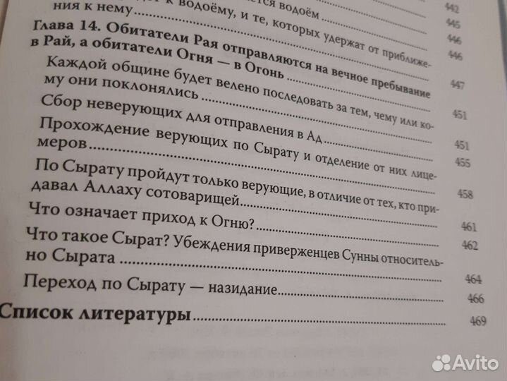 Судный день книга