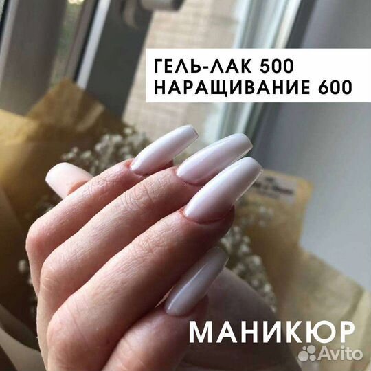 Аппаратный маникюр