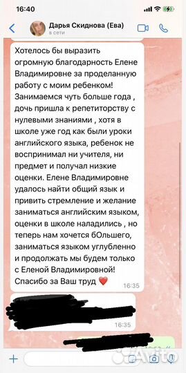 Репетитор по английскому языку онлайн