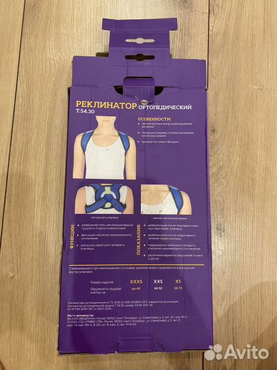 Репликатор ортопедический детский