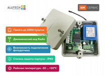 Одноканальный приемник Radio 8113-IP65