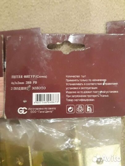 Мебельная фурнитура