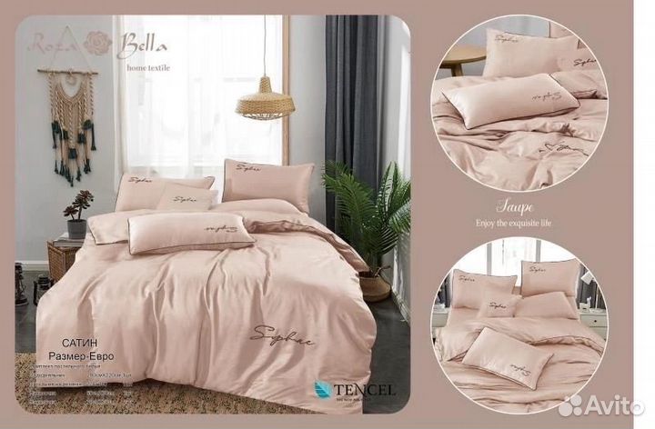 Белье постельное Russ Bella тенсель евро