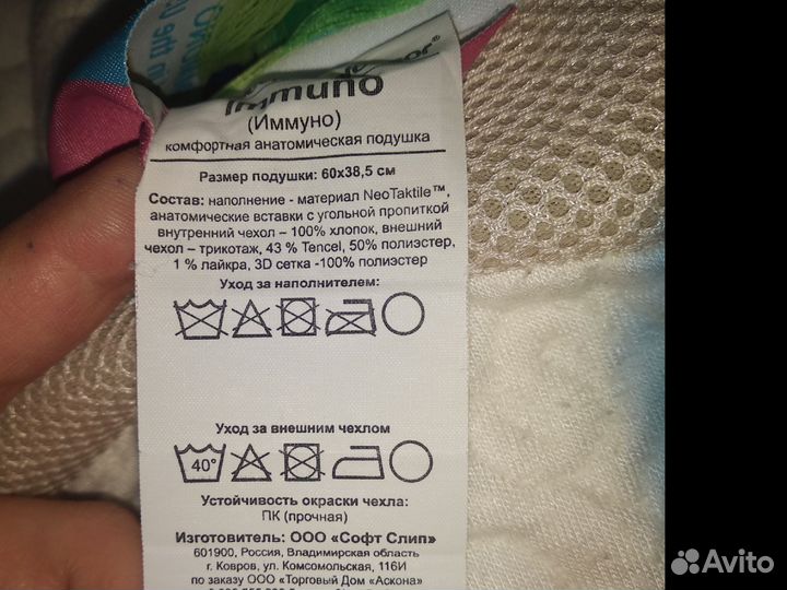 Анатомическая подушка Ascona immuno