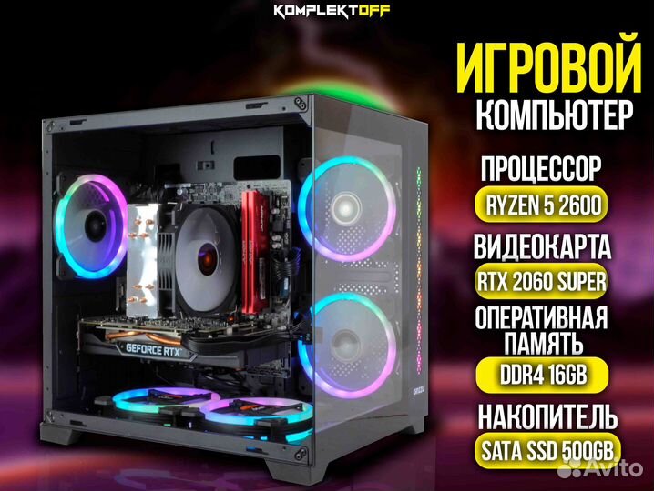 Игровой Пк ryzen / RTX 2060S