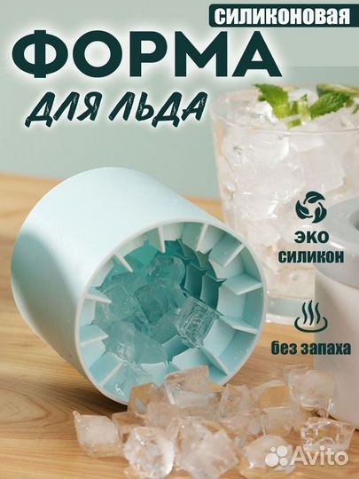 Форма для льда