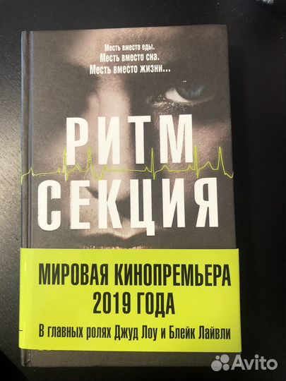Книга ритм секция