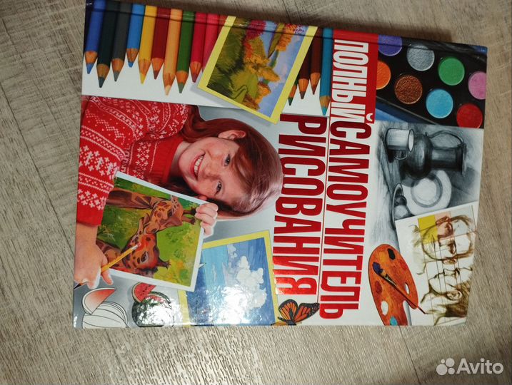 Продам книги по рисованию