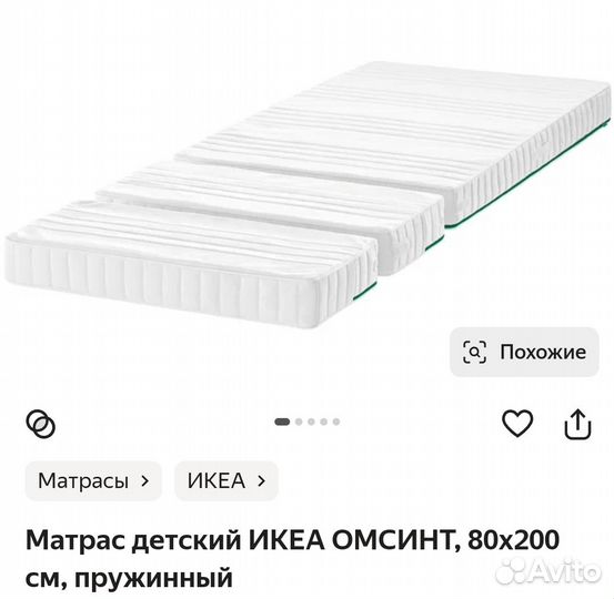 Растущий матрас детский икеа, 80x200 см