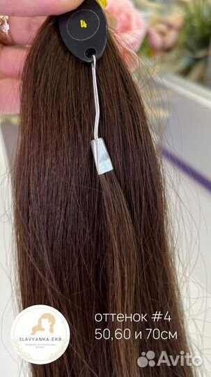 Волосы для наращивания