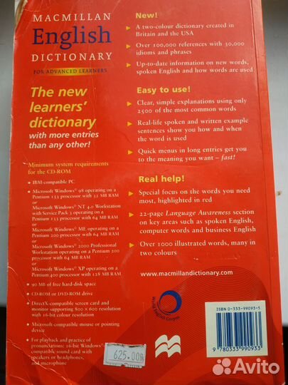 Толковый словарь Macmillan