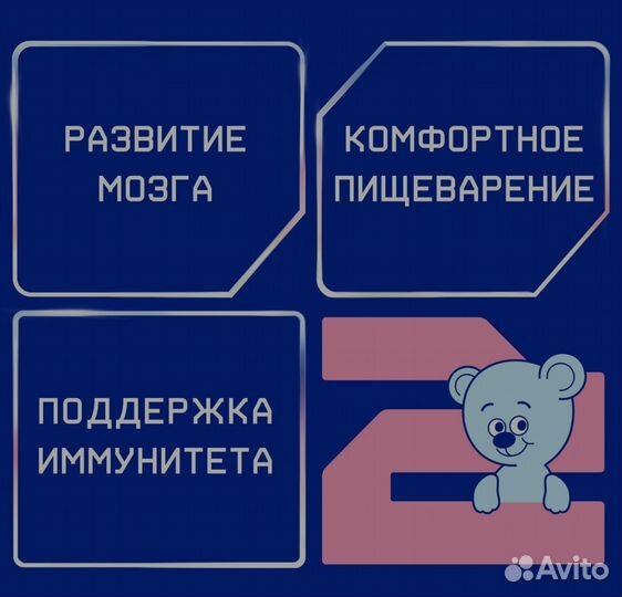 Молочная смесь Nutrilak Premium 2, 600 г