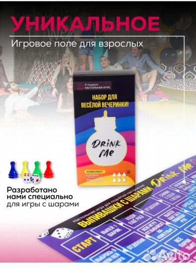 Настольная алкогольная игра на подарок