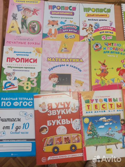 Развивающие тетради прописи раскраски