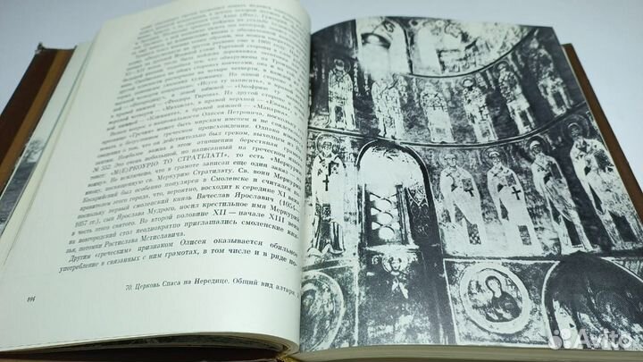 Древний Новгород. С.В. Ямщиков, 1983 г