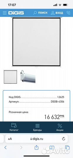 Экран настенный Digis dsob-4306