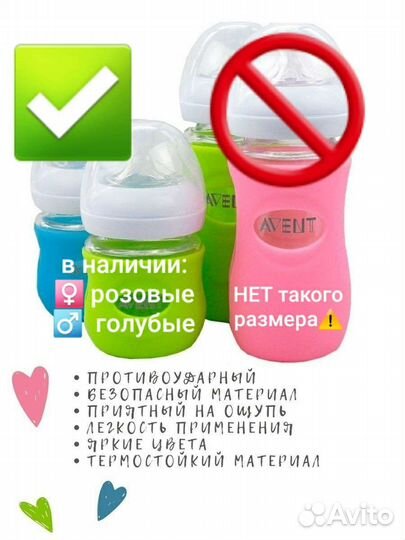 Philips Avent natural 120 мл Противоударный чехол