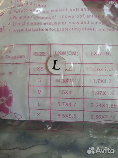 Сапожки для собак