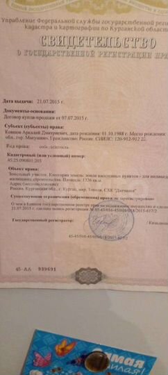 Участок 13,3 сот. (ИЖС)