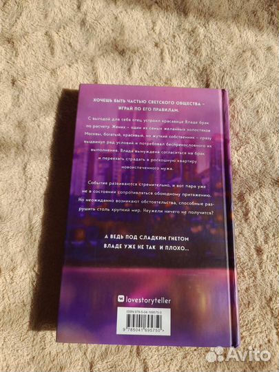 Книга Н.Орлова 