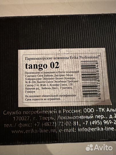 Ножницы парикмахерские профессиональные