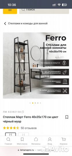 Продам стеллаж