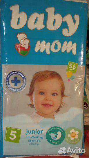 Памперсы подгузники для детей 5