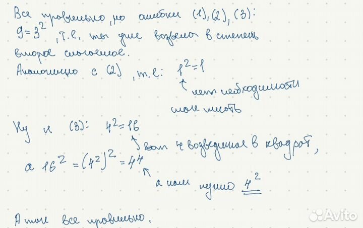 Репетитор по математике и физике,русскому языку