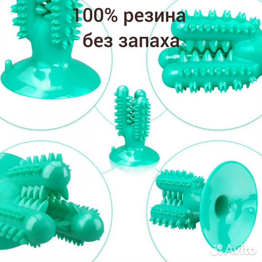 Игрушка зубочистка для собак