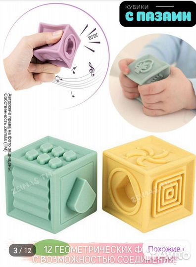 Кубики развивающие Монтессори