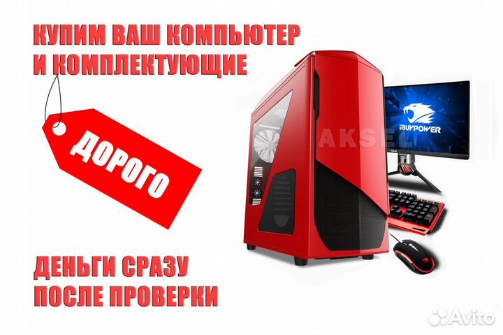 Процессор AMD / intel для компьютера