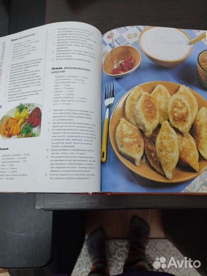 Полная поваренная книга