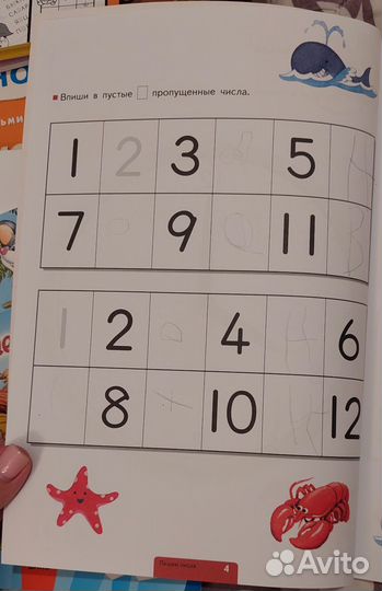 Kumon Учимся определять время 4-5-6