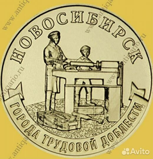 Монеты юбилейные 10рублей