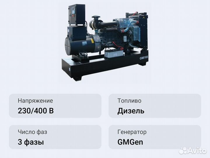 Дизельный генератор GMGen GMI165