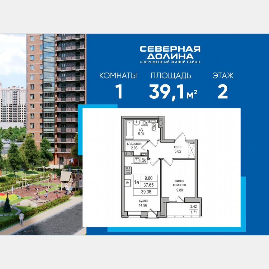 1-к. квартира, 39,1 м², 2/27 эт.