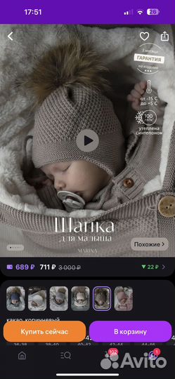 Шапка