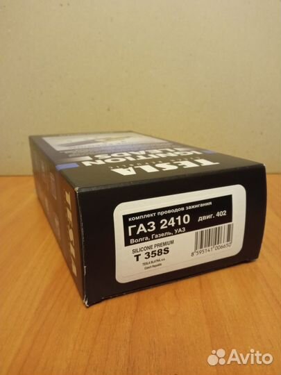 Провода на Газель,Волга,УАЗ дв.402,4215,tesla