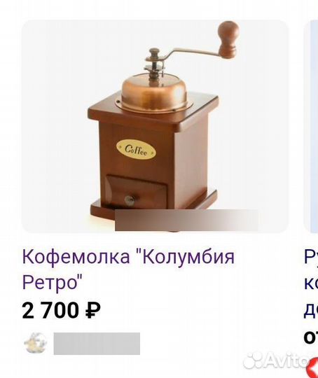 Кофемолка жерновая ручная