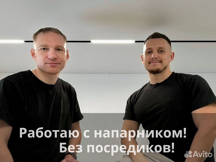 Натяжные потолки без посредников