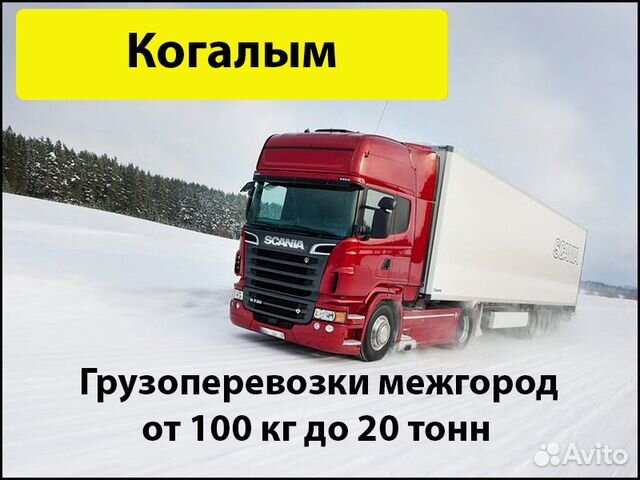 Грузоперевозки когалым. Когалым транспортные компании. Грузовое такси в когалыме,номера телефонов. Транспортные компании тк энергия. М-логистика транспортная компания новосибирск.