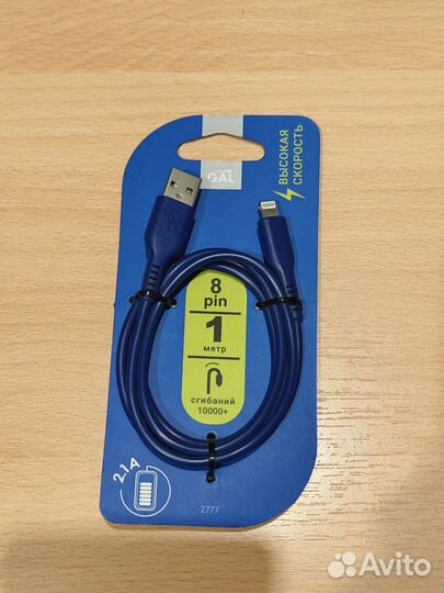 Кабель для iPhone usb A - 8pin