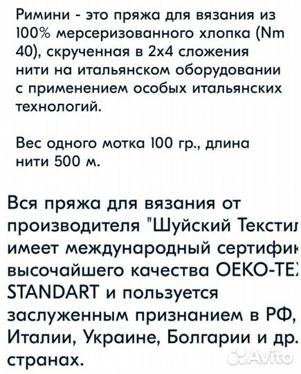 Пряжа хлопок 3 мот/100 гр