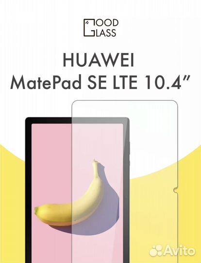 Защитное стекло Huawei Matepad SE 10.4