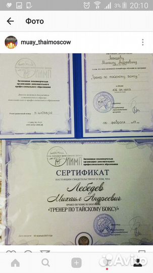 Групповые и персональные тренировки.Тай,Кик,Бокс