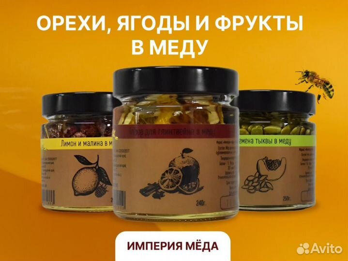 Фрукты и ягоды в меду