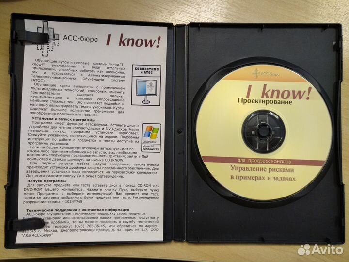 I know Управление проектами